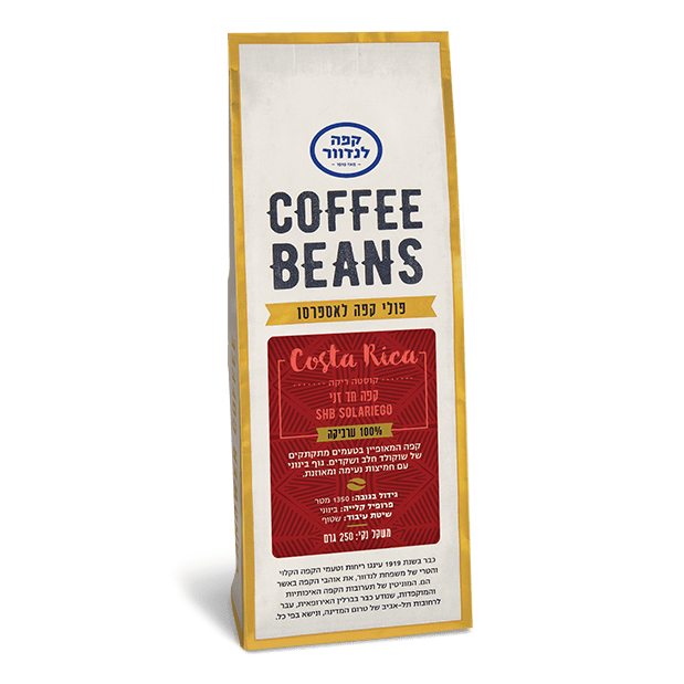 פולי קפה לנדוור - קוסטה ריקה - 250 גרם