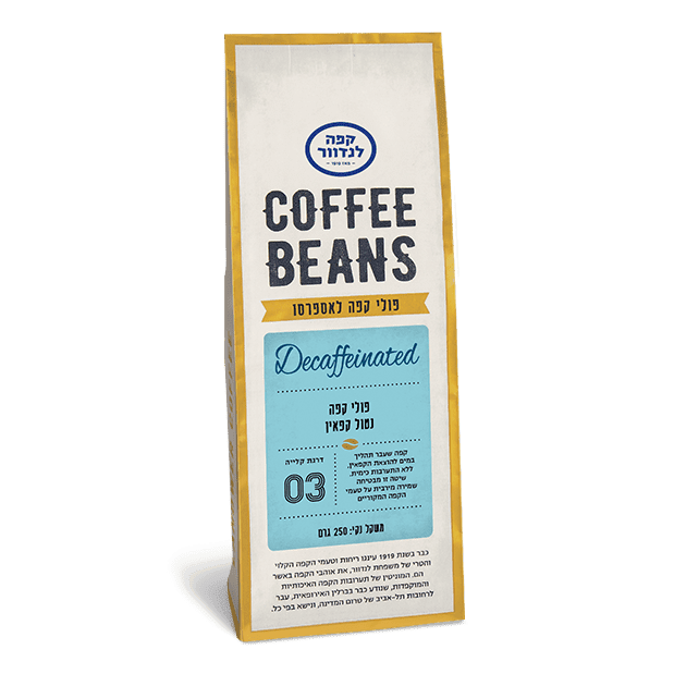 פולי קפה לנדוור - נטול קפאין - 250 גרם