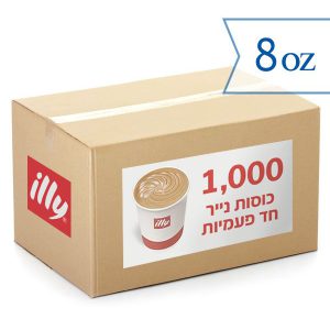 Illy 8oz Box.jpg