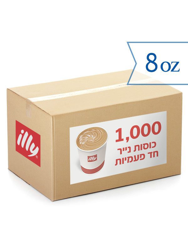 Illy 8oz Box.jpg