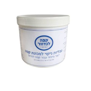 200 טבליות ניקוי למכונות קפה