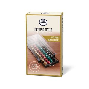 מגירת קפסולות לאחסון מזכוכית ל-40 קפסולות